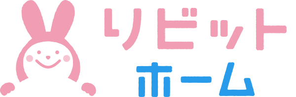 リビットホーム
